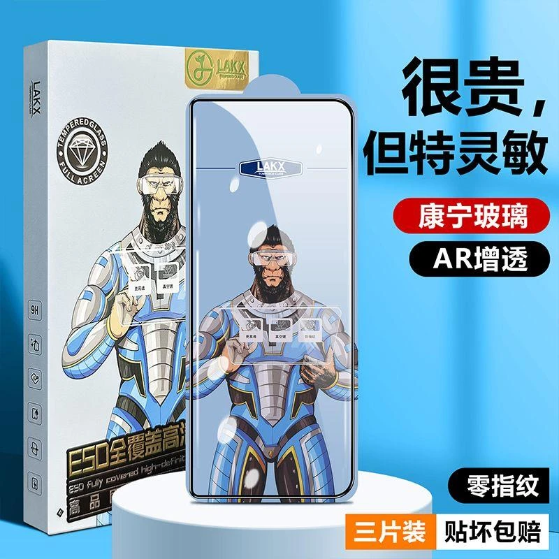 华为荣耀magicvs钢化膜外屏高清蓝酷猩honor至臻版手机贴膜防爆薄