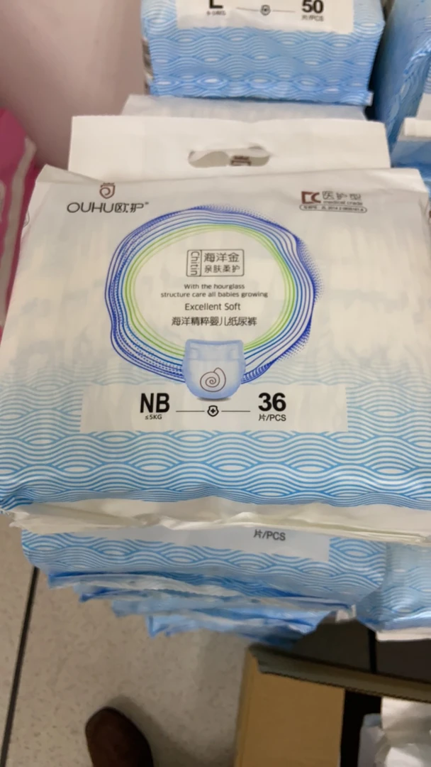 欧护NB婴儿纸尿裤（两包）