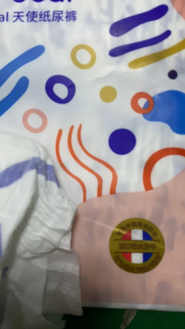 天使（过期）纸尿裤