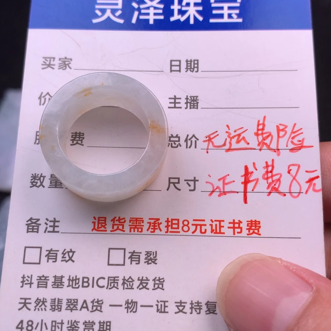 翡翠颈饰未镶嵌缅甸翡翠