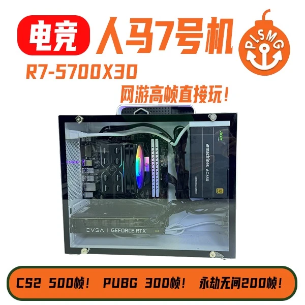5700x3d 16g 500g 游戏主机