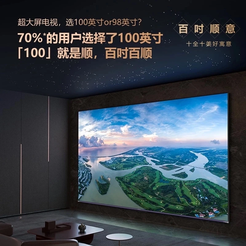 【家电国补20%】创维100A5D 100英寸MiniLED类纸屏智能语音护眼电视