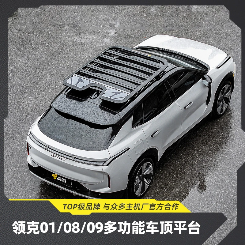 ARCANE WARRIOR领克01/08/09专用车顶行李架AW车顶架自驾装备