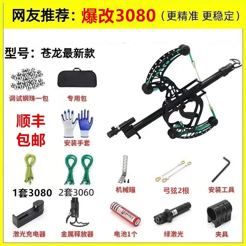 复合弓苍龙三代连发复合弓精准户外