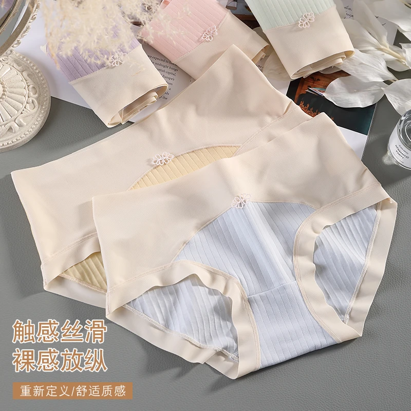 新疆棉内裤女士无痕棉裆舒适透气中高腰包臀女生少女大码三角短裤