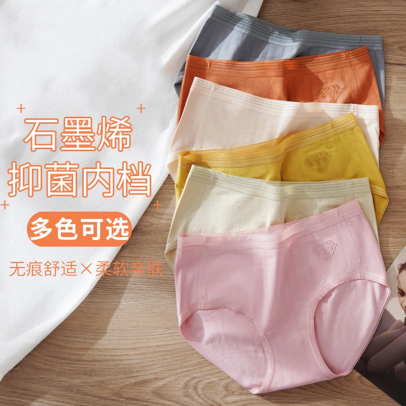 【超值清仓】莫代尔女士内裤舒适柔软亲肤中腰透气极简无痕三角裤