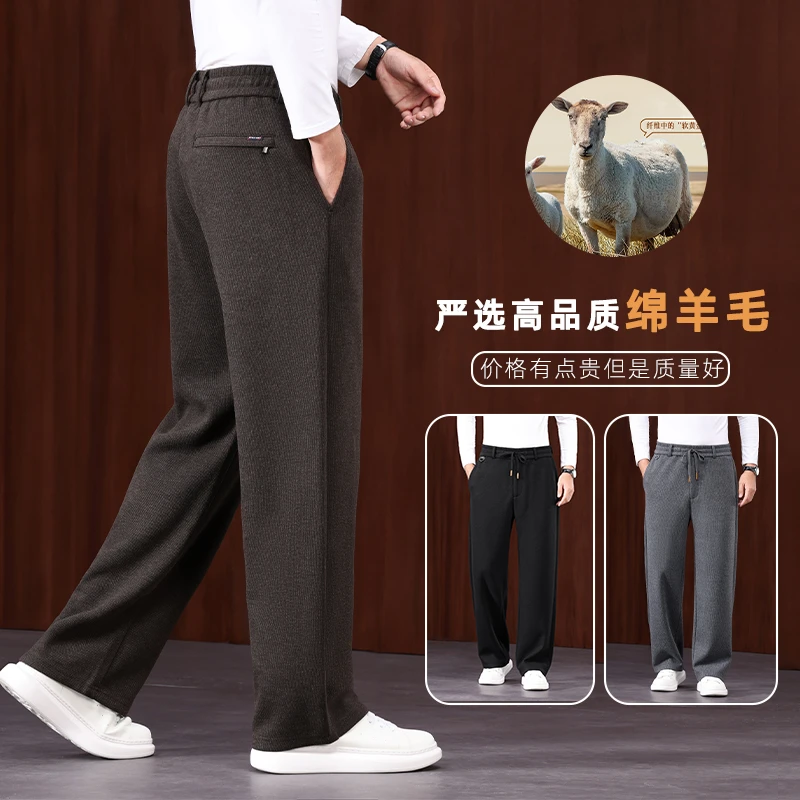 高档羊毛男士休闲裤加绒加厚宽松直筒颗粒绒中年爸爸男士休闲裤子