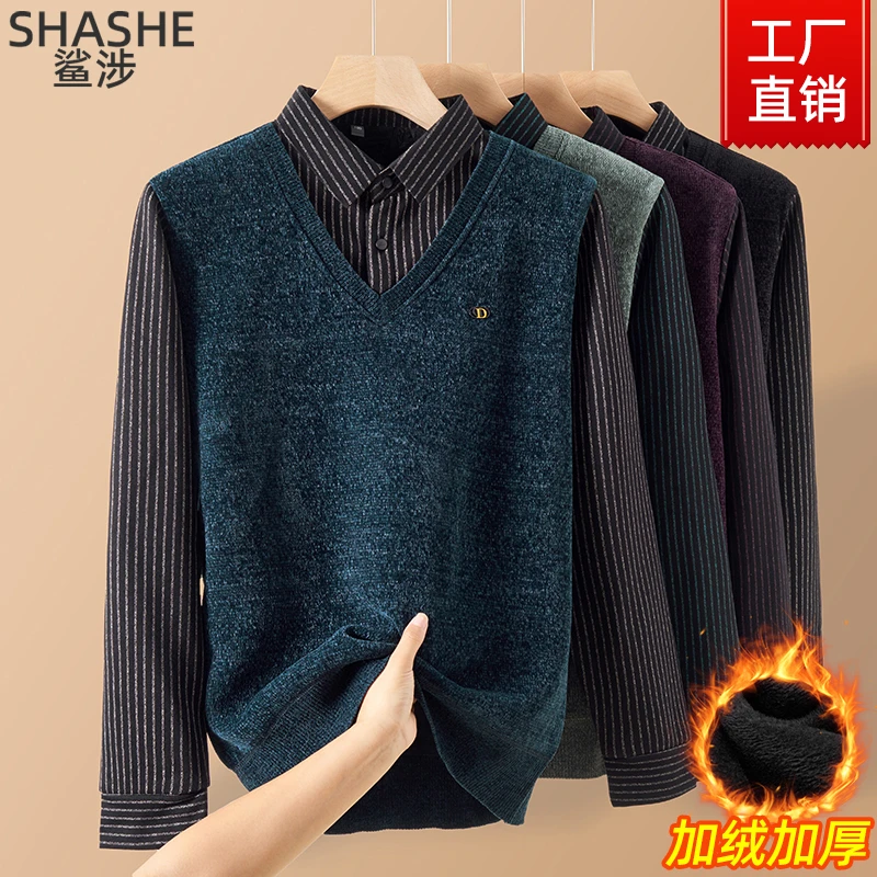 雪尼尔假两件加绒加厚爸爸冬装保暖打底衫中年防寒毛衣男条纹上衣