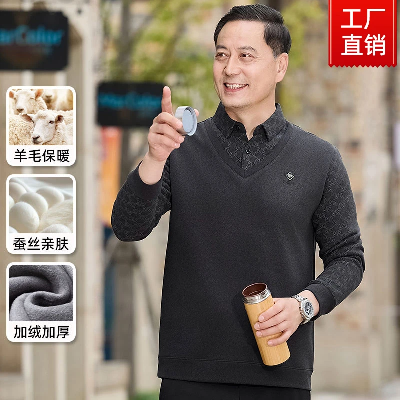 绵羊毛➕桑蚕丝】假两件打底毛衫中年保暖毛衣男爸爸装冬季加绒加厚