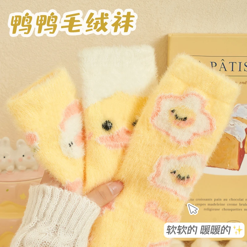 欧恋鸟可爱小黄鸭空调袜子女秋冬季加绒加厚卡通百搭保暖睡眠女袜