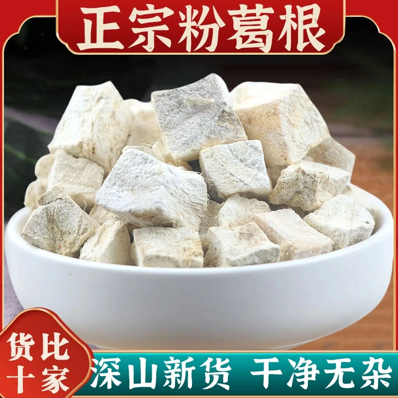 粉葛根野菜正品新鲜优质葛根块葛根煲汤泡水土豆莲子八珍袋泡茶