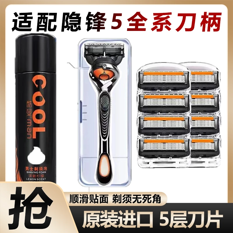 2025新款德国进口吉利五层剃须刀刮胡刀片手动男士套装刮胡刀刀架