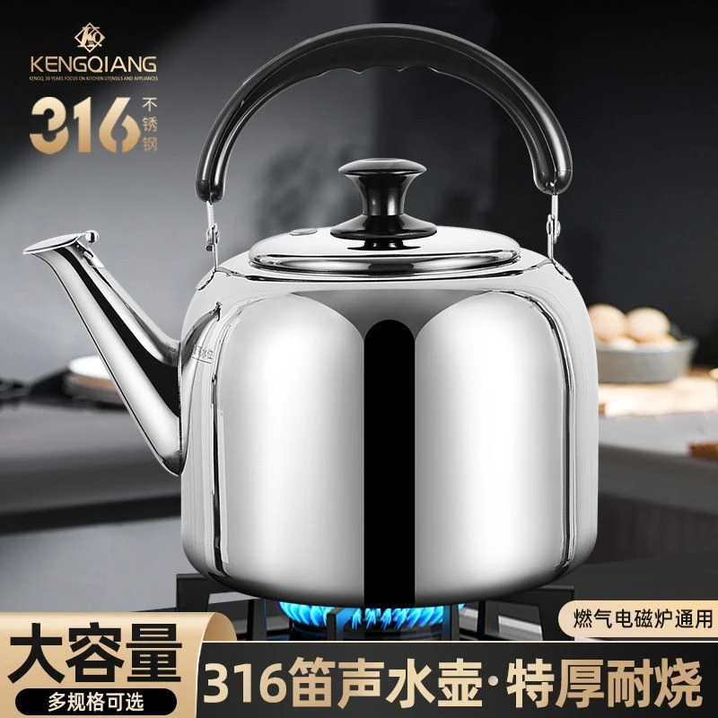 正牛316特厚不锈钢大容量烧水壶燃气家用D