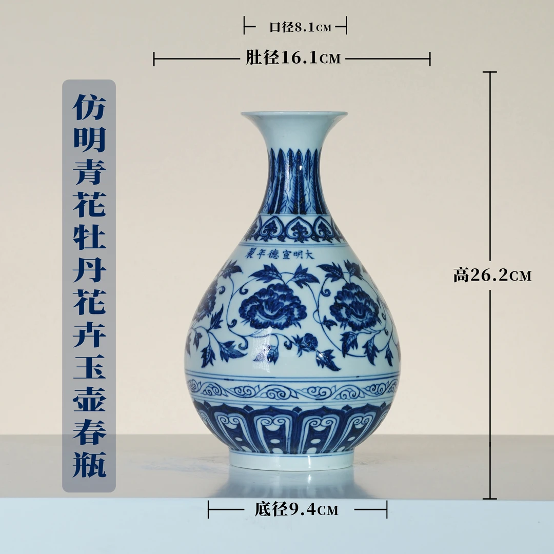 "【樊匠造器】仿明青花牡丹花卉玉壶春瓶  "