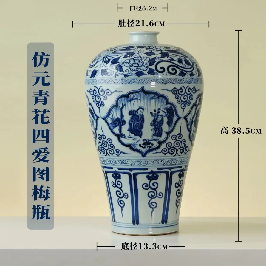 【樊匠造器】"仿元青花四爱图梅瓶 "