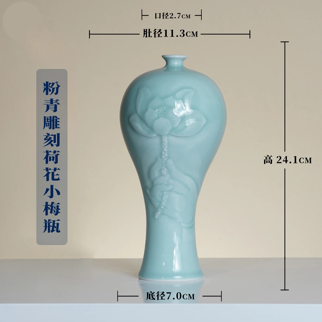 "【樊匠造器】粉青雕刻荷花小梅瓶  "