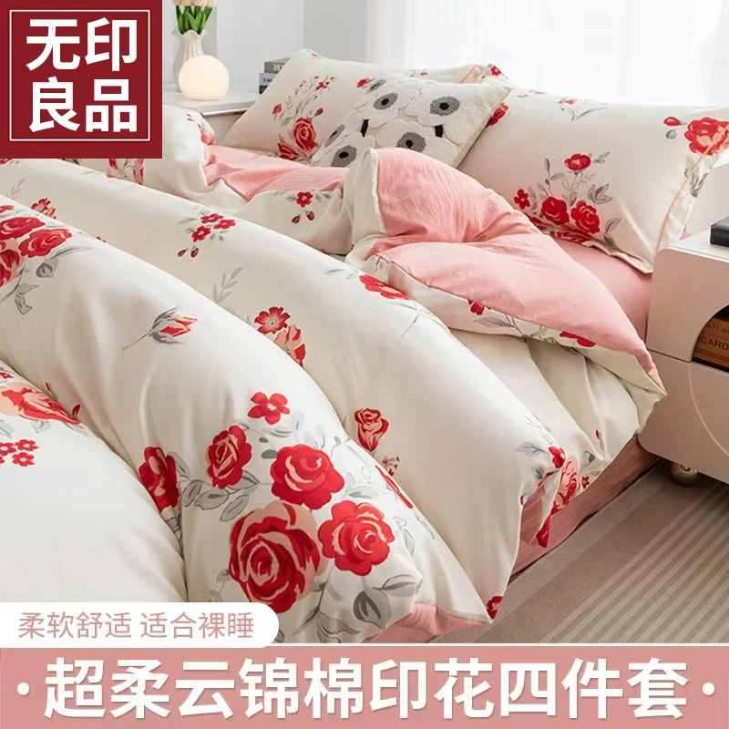 【QC】四季款云锦棉ins风高级感碎花四件套单双人学生宿舍