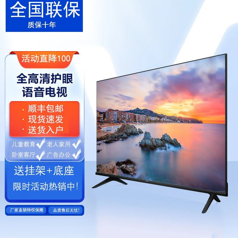 60英寸液晶超清智能WiFi网络电视机语音投屏老人家用平板客厅壁挂