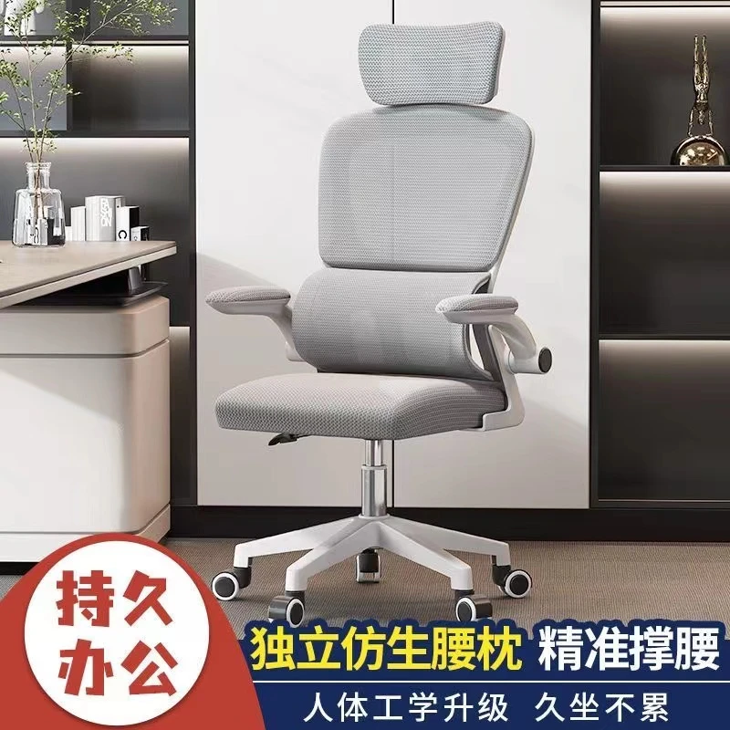 办公椅护腰人体工学椅家用舒适久坐电脑椅学生学习椅宿舍书房座椅