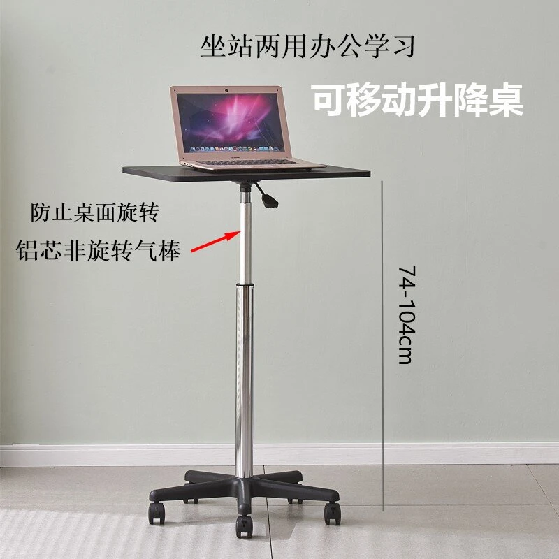 【高74-104cm】电脑升降桌家用可移动学习桌直播推拉桌子带轮工作台