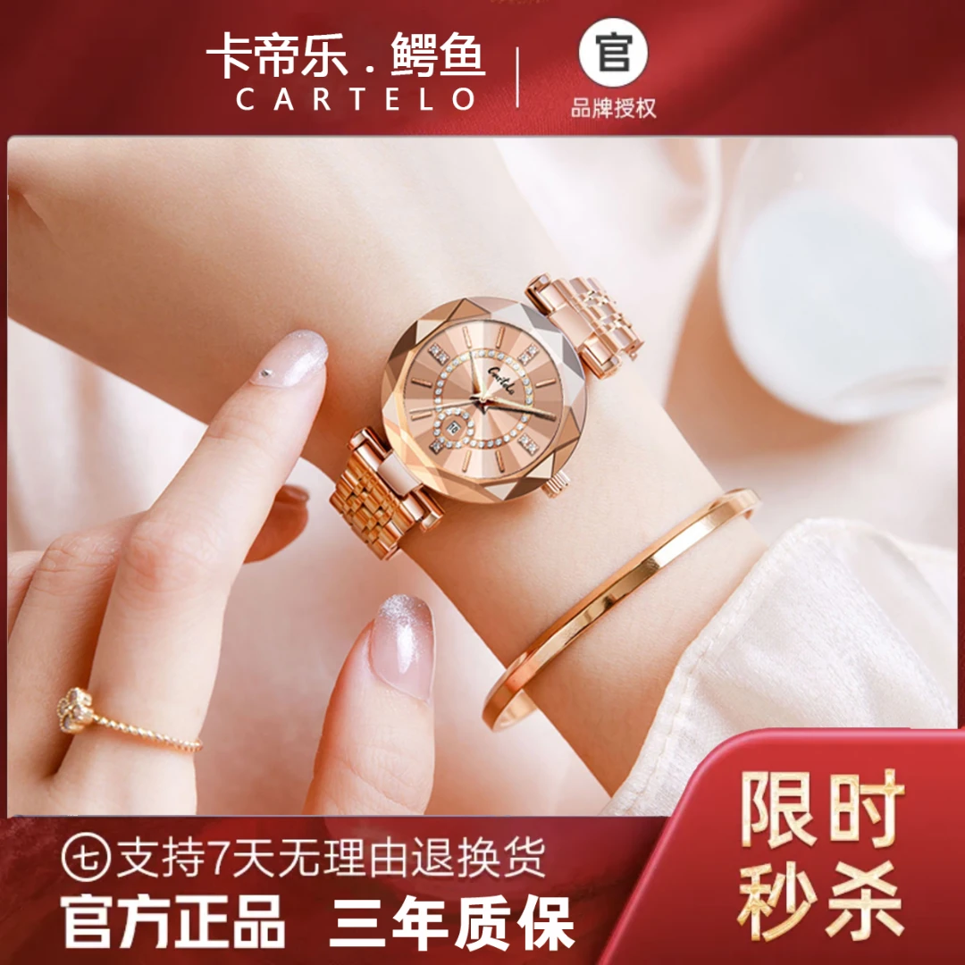 CARTELO/卡帝乐鳄鱼: 出众颜值时尚百搭轻奢优雅镶钻女士腕表QJ