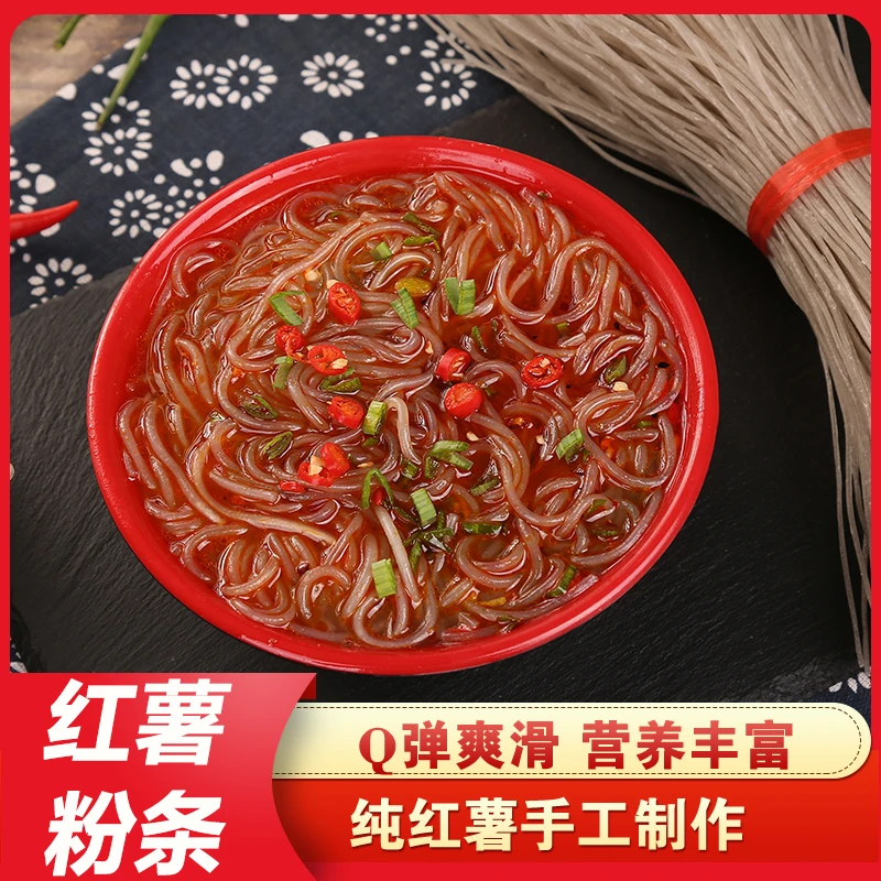 【大牛哥粉丝专属】纯手工红薯粉条禹州特产自然晾晒食品礼盒装