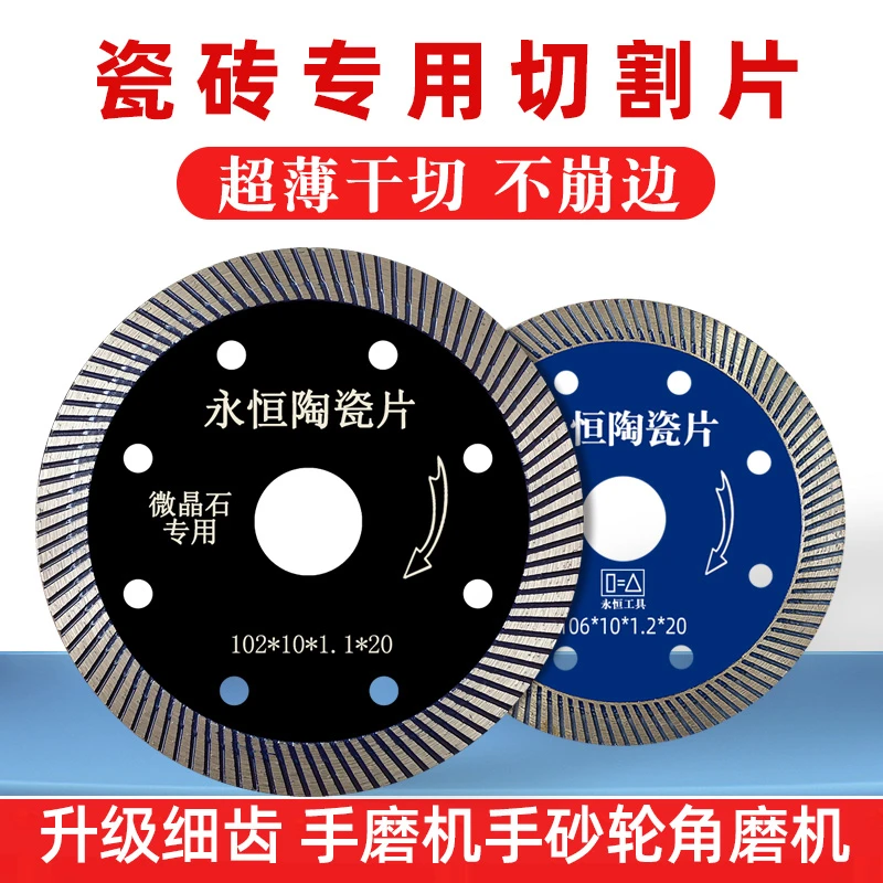 瓷砖专用切割片角磨机岩板锯片倒角干切王地砌割片不崩边磁砖切磨