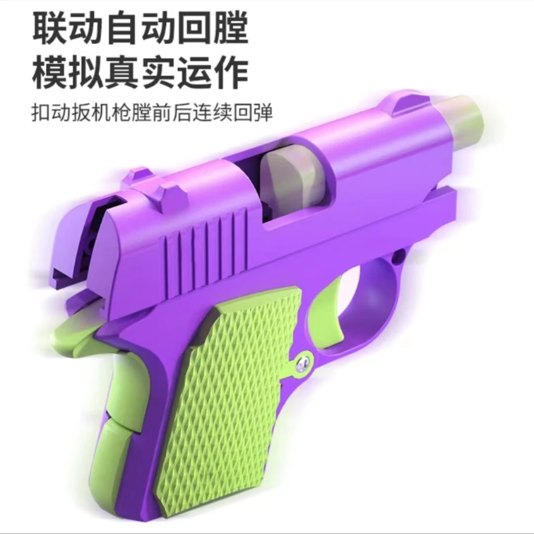 解压自动1911萝卜枪3D重力萝卜刀夜光闪光迷你版紫色紫色塑料发光
