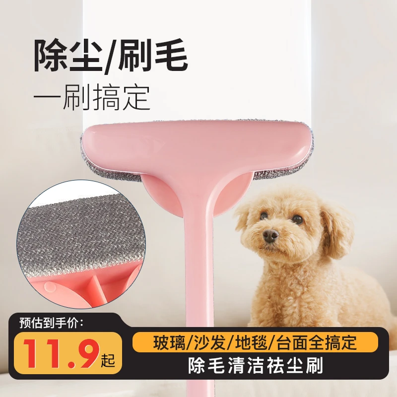 宠物用品家用清洁刷猫咪狗狗除毛祛尘刷干湿两用绒布刷