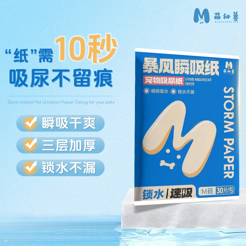 宠物尿垫瞬吸速干狗狗尿片养宠装备吸尿纸加厚一次性双层锁水便携