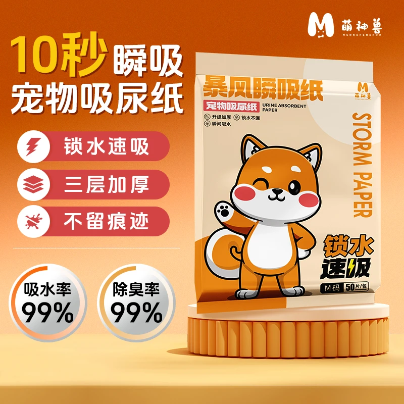 狗狗尿垫养宠装备瞬吸速干防漏加厚尿片一次性吸尿纸双层吸湿锁水