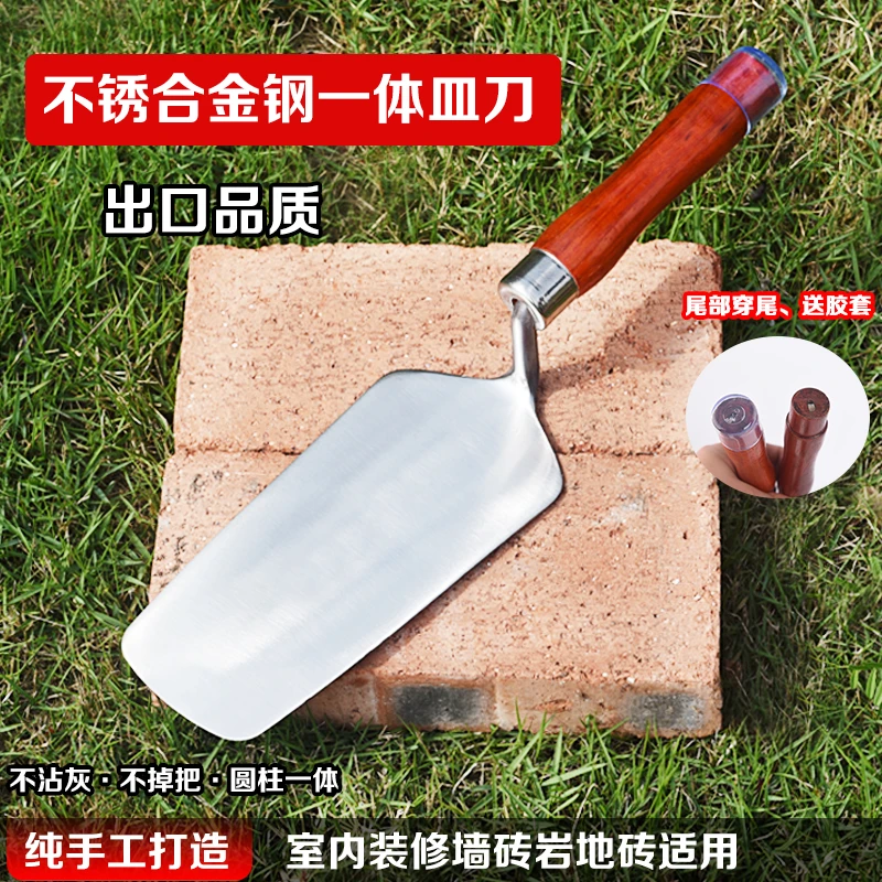 合金钢一体皿刀新款黄桉实木手柄不锈钢一体锻造成型抹泥刀灰刀