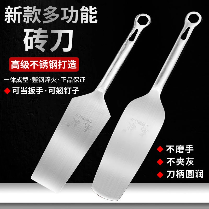 不锈钢砖刀砌刀多功能加厚砌砖砌墙泥工瓦工工具泥刀垒墙刀瓦刀
