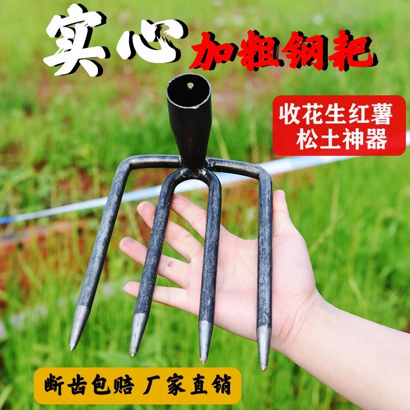 松土耙子实心全钢钉耙农用工具翻地刨红薯花生铁耙子齿耙搂地耙子