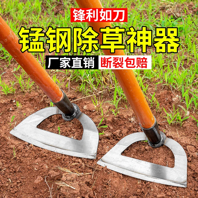 一体镂空锄头除草工具锄高锰钢除草农用锰钢锄草专用神器户外挖地