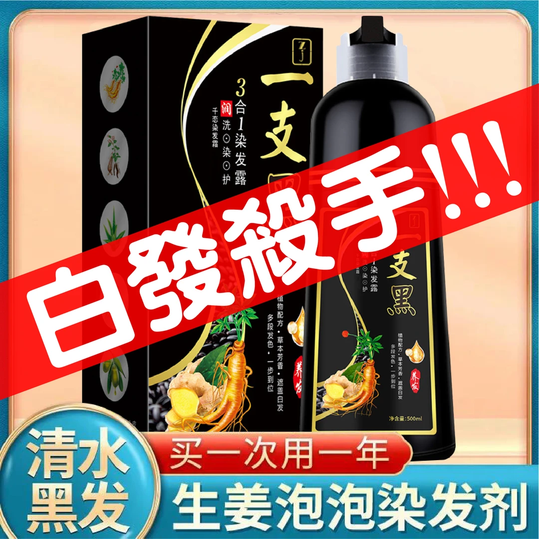 【ZJ官方店】染发剂植物天然无刺激正品品牌纯染发膏一支彩白转黑