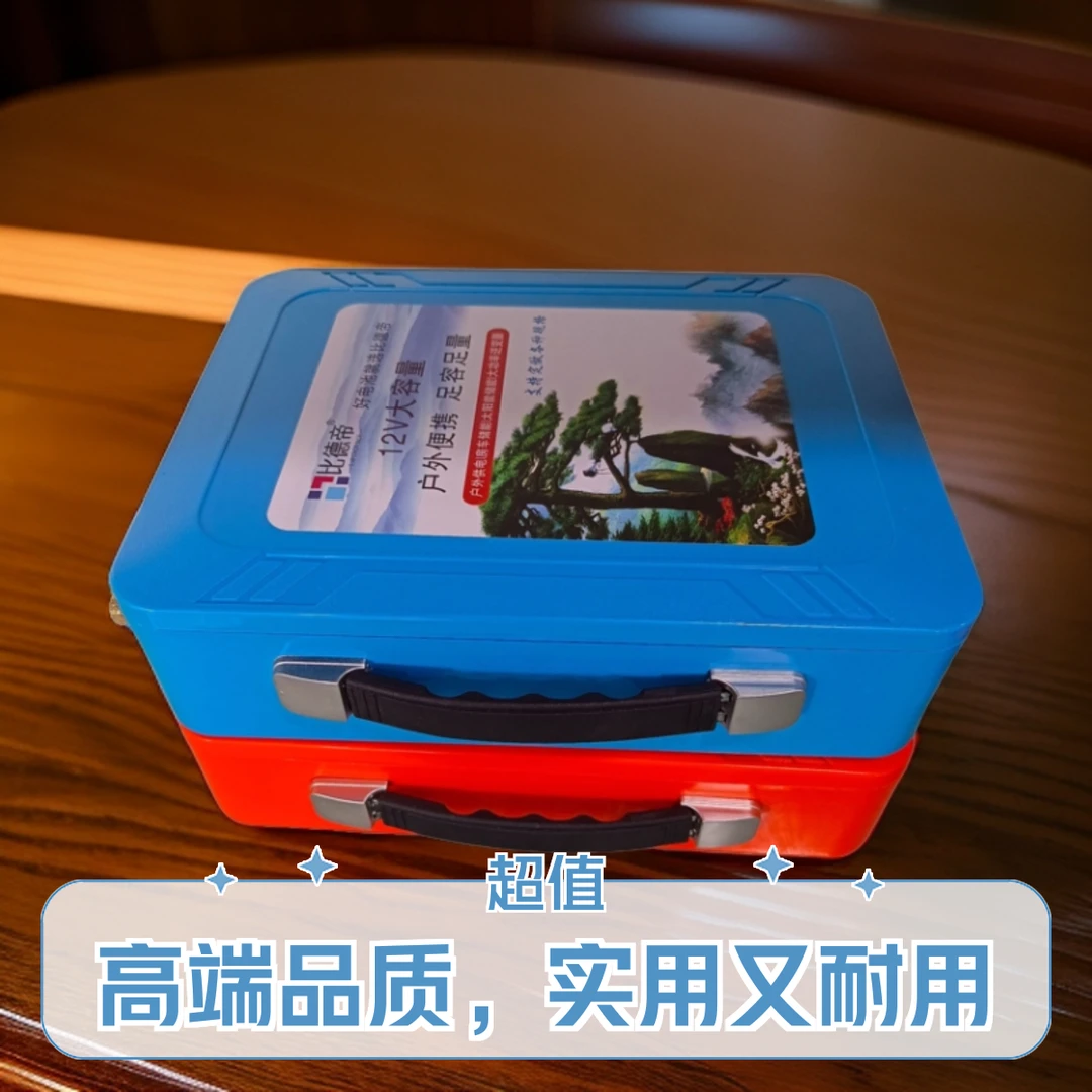 比德帝国标足容12V锂电池户外移动电源照明充电太阳能大容量便携