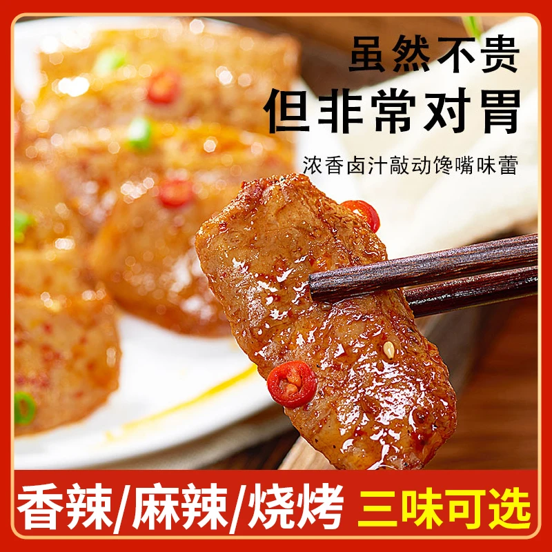 手撕素肉豆干牛排解馋小零食爆款商品豆制品零食小吃休闲食品