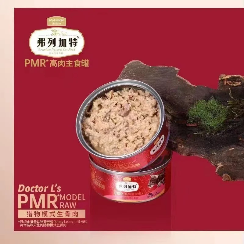 45g*4 FLJT猫罐头主食罐猫小鸟胃猫湿粮生骨肉鲜肉幼猫