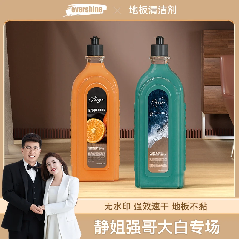 【静姐专场】evershine晴天大白 去污除味速干香氛地板清洁剂
