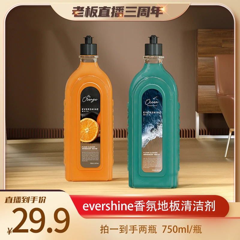【三周年庆典】evershine晴天大白去污除味速干香氛地板清洁剂2瓶