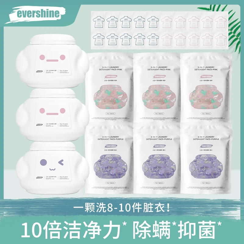 【粉丝】evershine晴天大白 三效合一深层浓缩除螨除菌洗衣凝珠