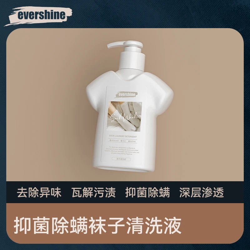 【钻爸专属】evershine晴天大白抑菌留香袜子清洗液300ml瓶装