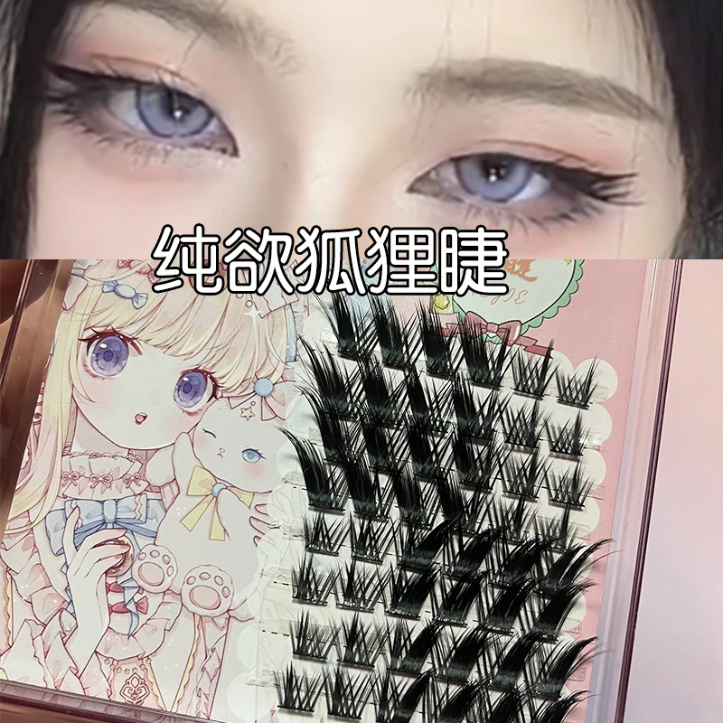 纯欲狐狸狐系甜心假睫毛浓密柔软新手单簇卷翘分段式纤长狐狸眼