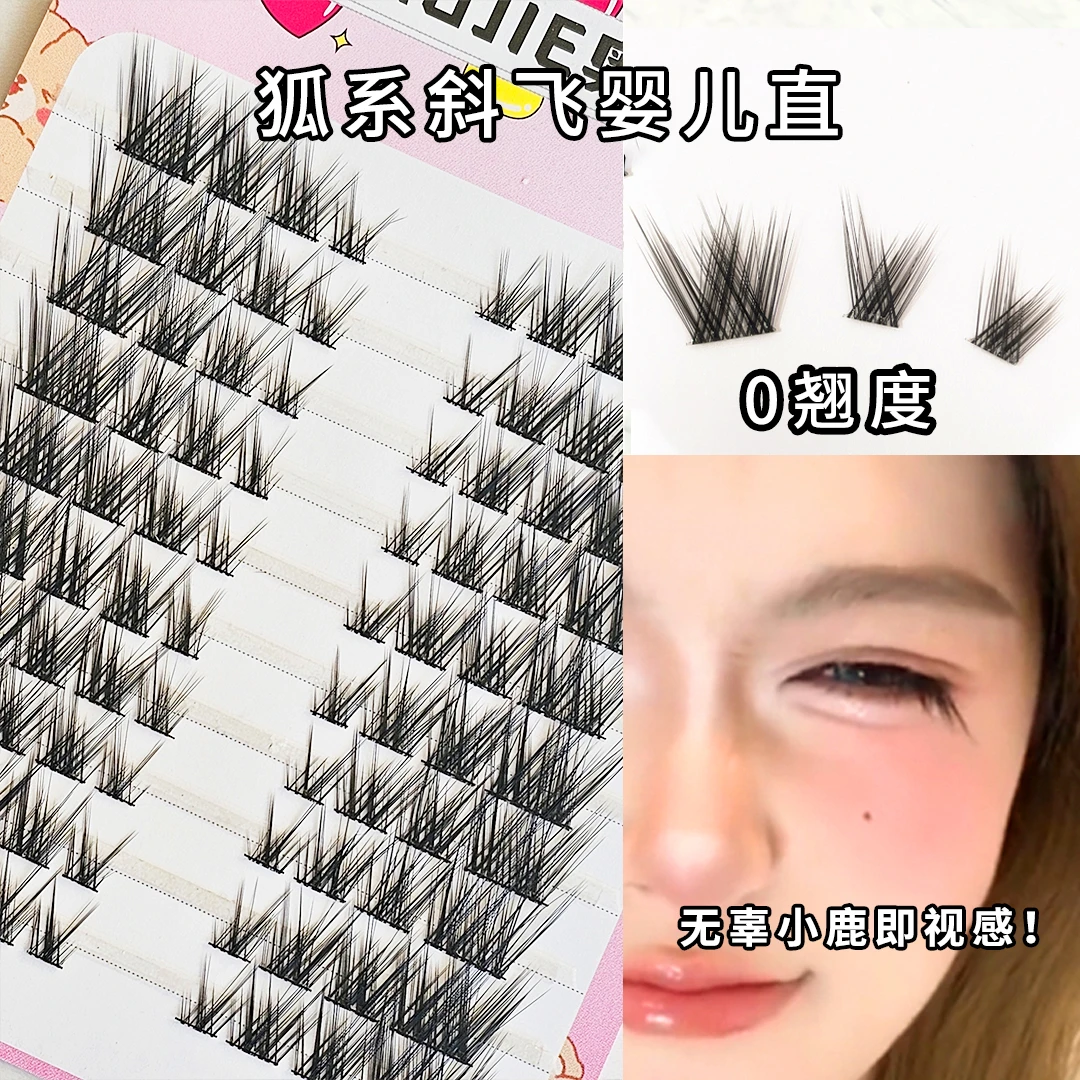 婴儿直睫毛自然款眼尾拉长欧美狐狸眼无辜小鹿分段式上镜假睫毛款