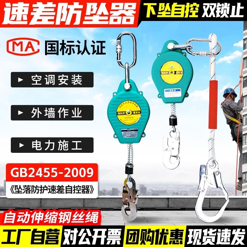 坎乐速差防坠器高空作业安全绳自锁器安全带挂点止坠器固定保护器