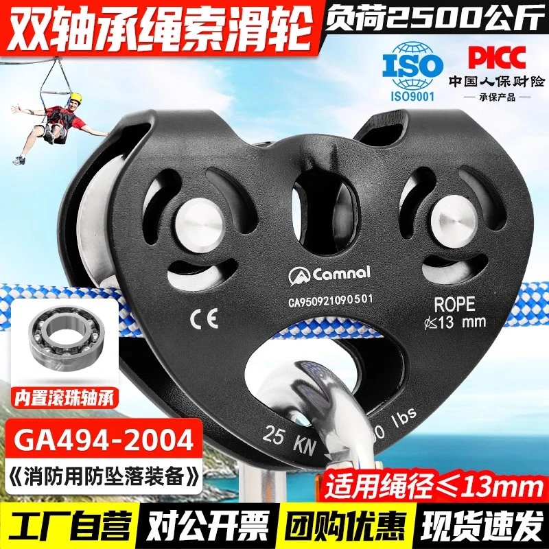 心型溜索双滑索滑轮组横渡钢缆山地运输索道货运轴承吊运高空运输