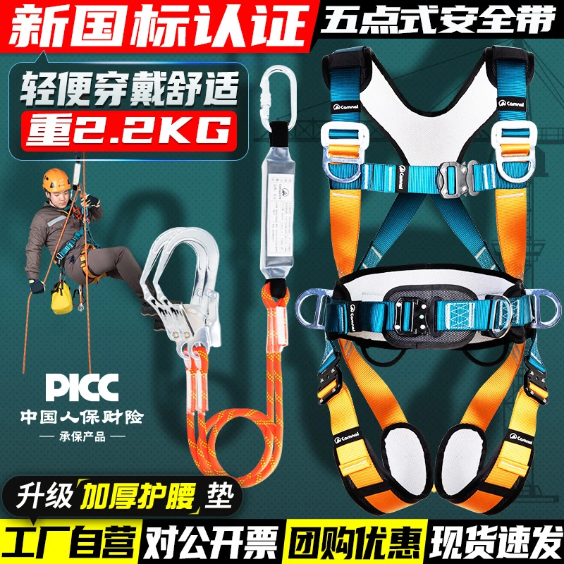 新国标全身双挂钩五点式安全带高空作业安全绳套装空调安装保险带