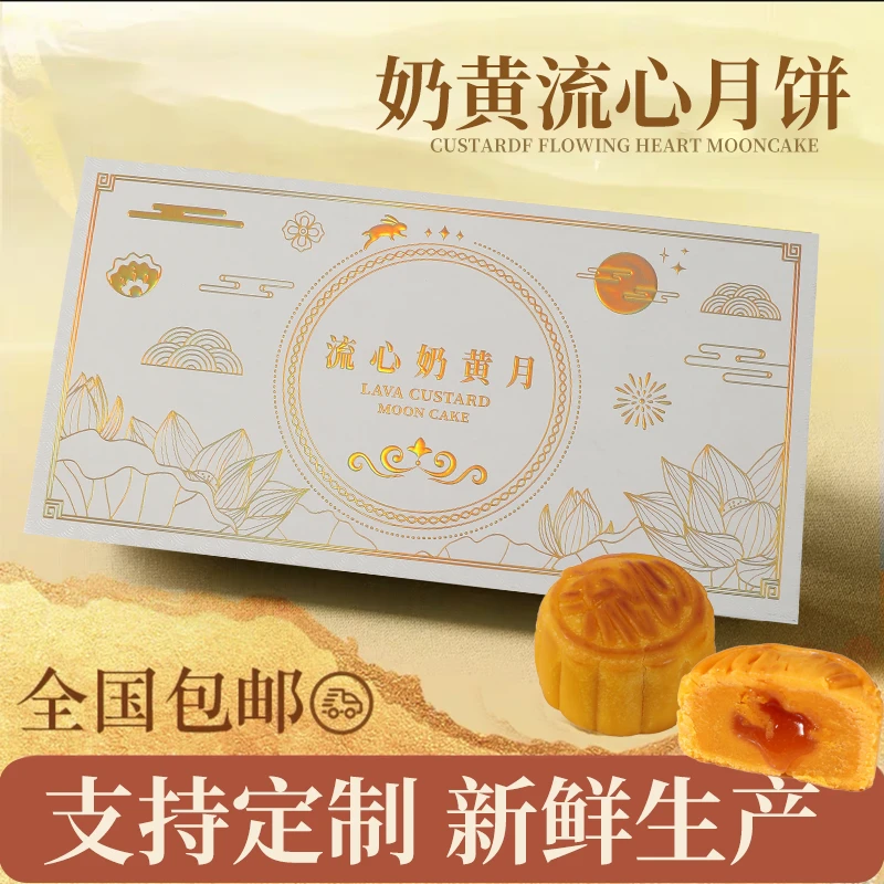 茗茹2024新款中秋节月饼高端送礼盒装奶黄流心牛奶芝士港式月饼