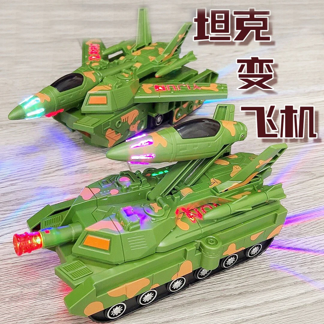 电动特技变形车坦克变飞机玩具声光万向男孩小汽车儿童玩具车模型